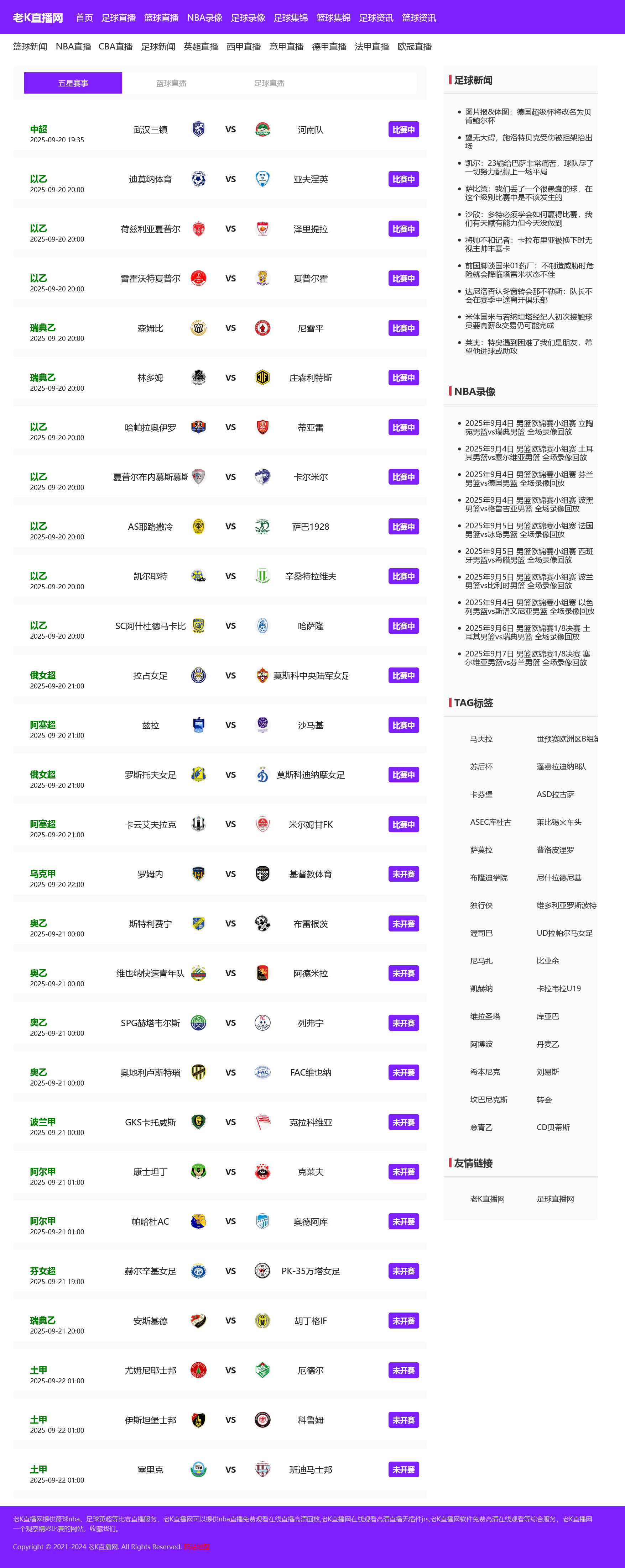 XR23迅睿cms仿熊猫体育24直播网体育直播模板NBA英超世界杯直播模板手机自适应-PC预览